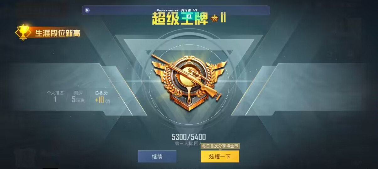 和平精英先行者透视直装 - 游小福2.0无限充值版辅助预览图