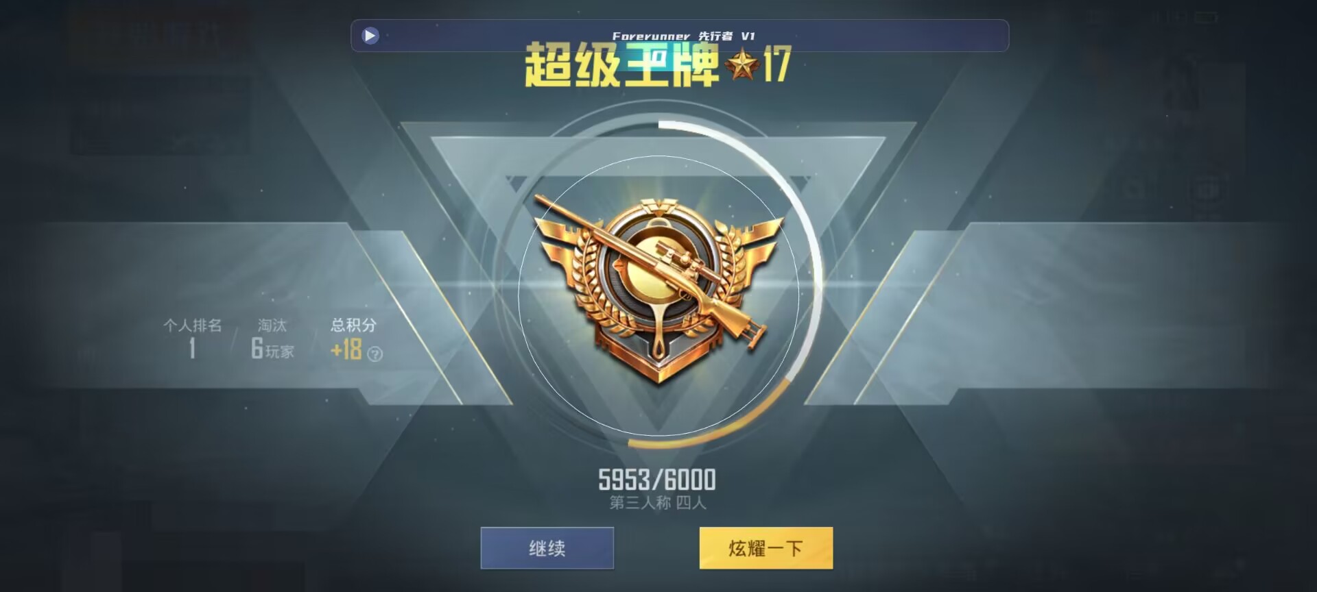 和平精英鸡腿辅助自瞄 - 游小福2.0无限充值版辅助预览图